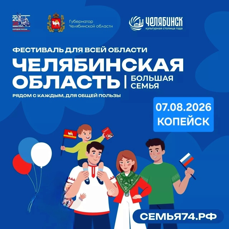 Фестиваль 07.08.2026