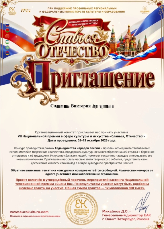 Приглашения